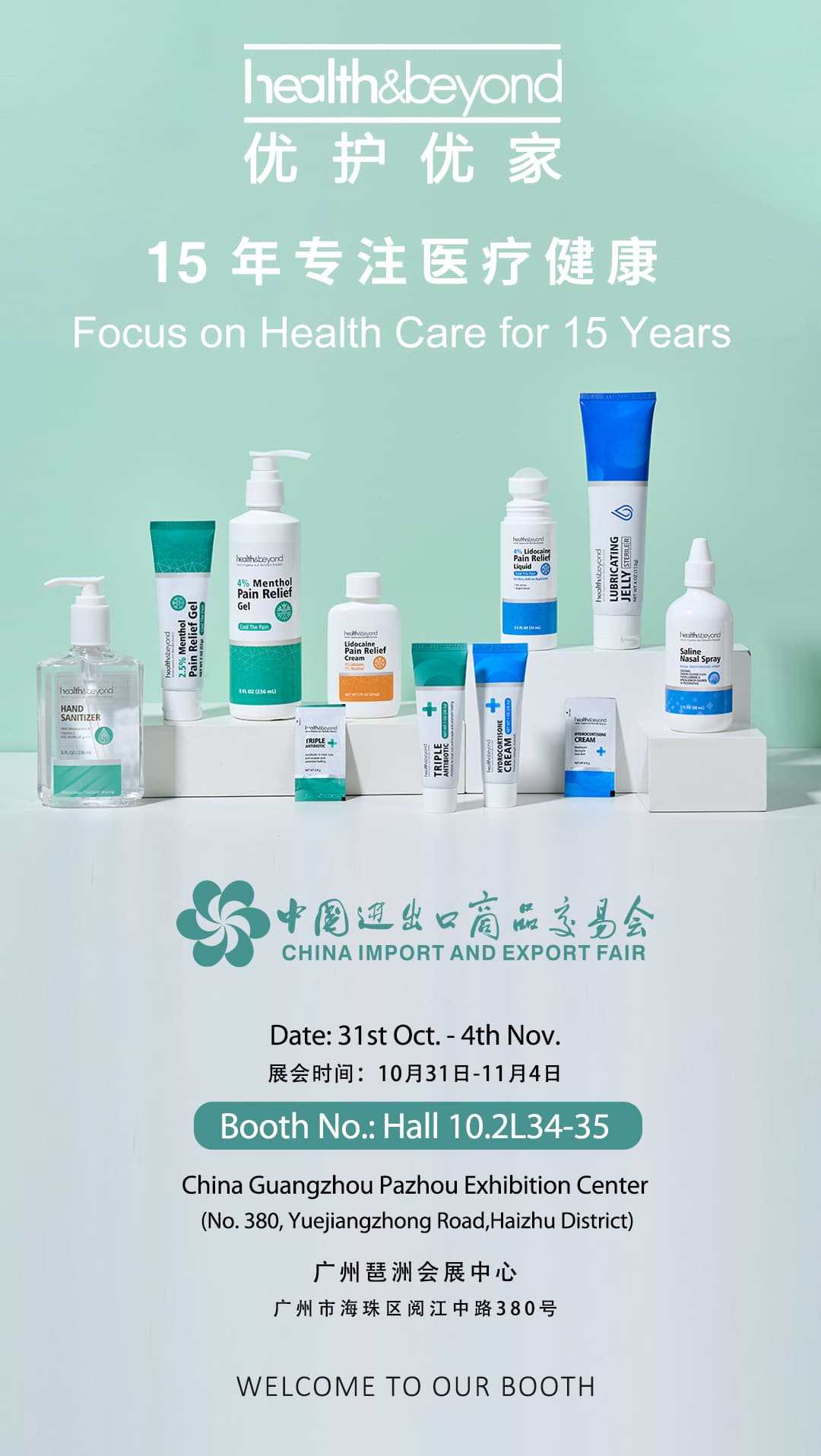 Feira de Importação e Exportação da China 2025